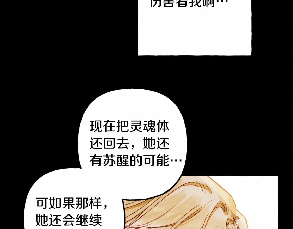 第55话 博爱 第98页