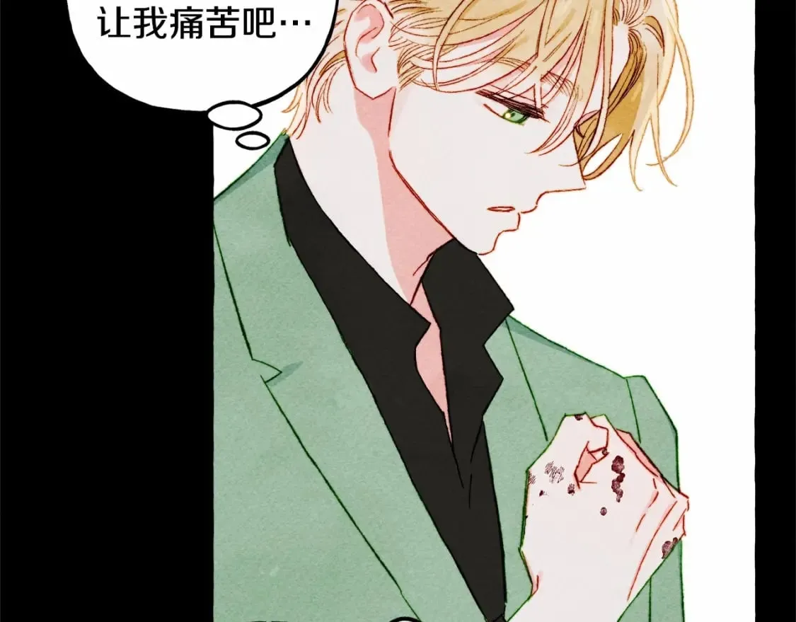 第55话 博爱 第99页