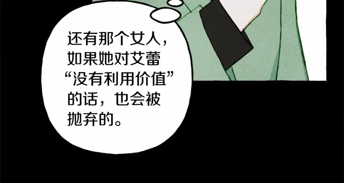 第55话 博爱 第100页