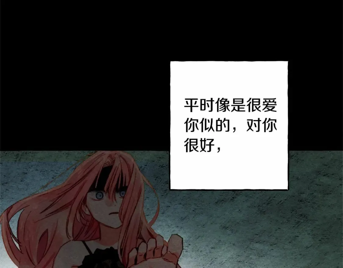 第55话 博爱 第101页