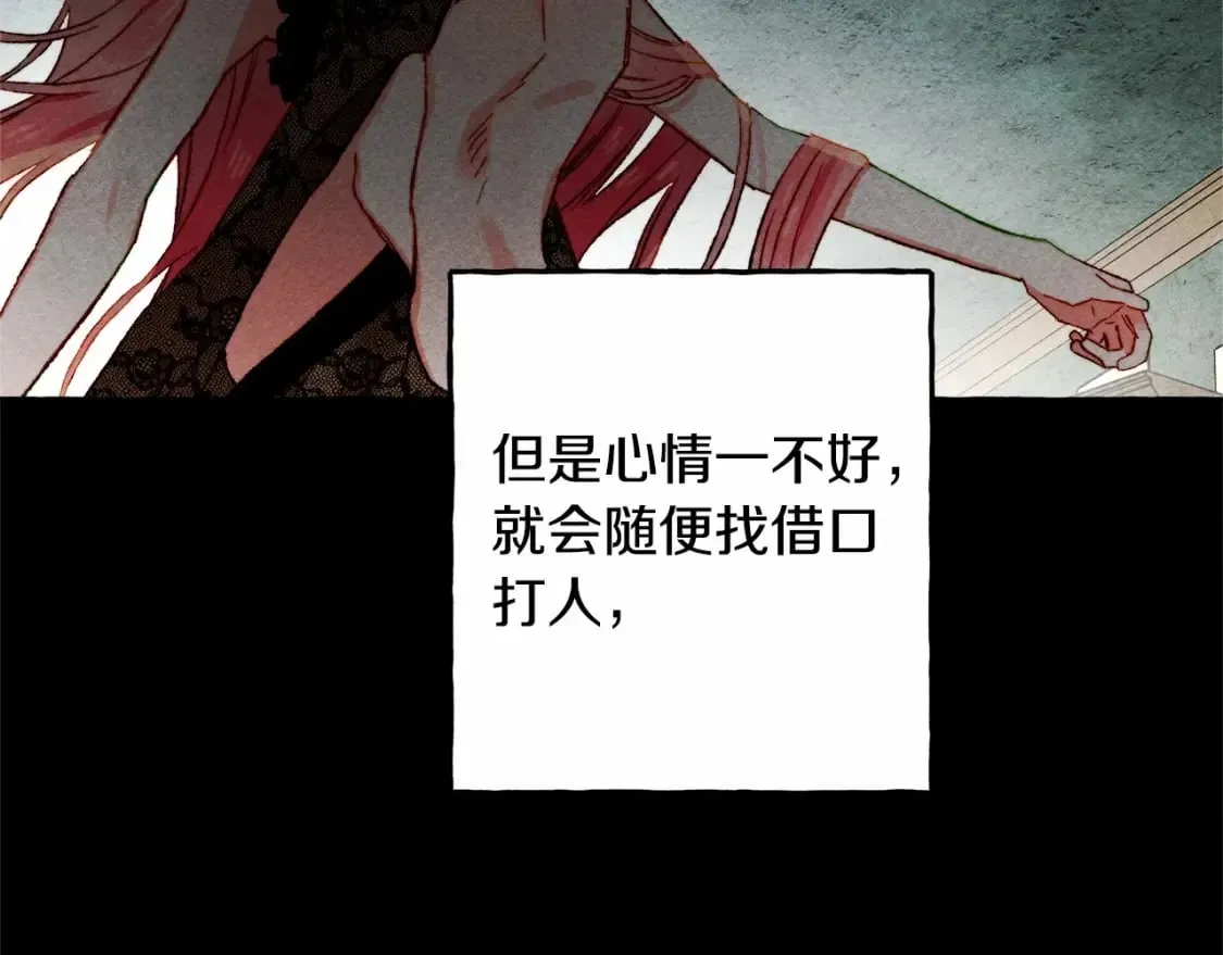 第55话 博爱 第102页