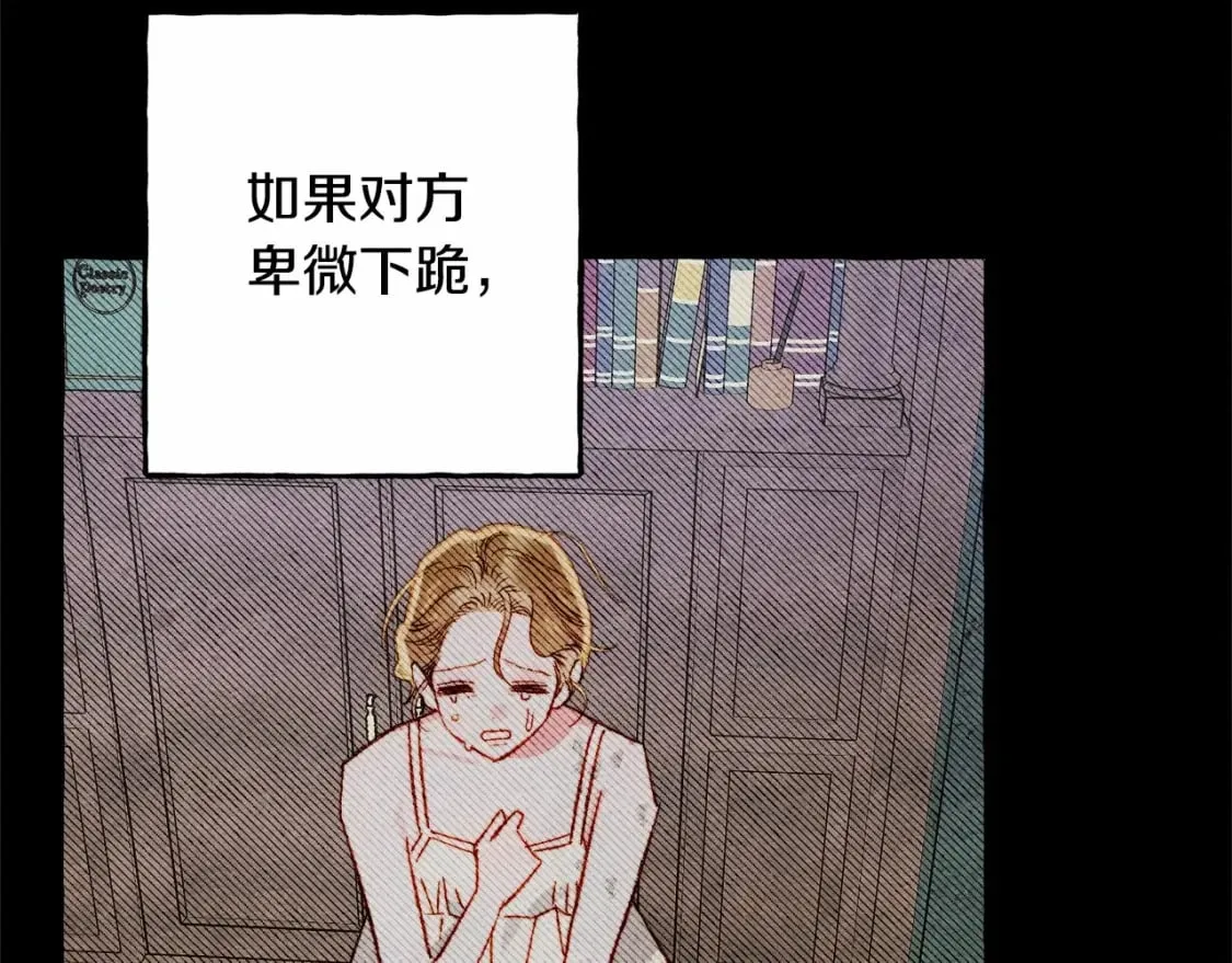 第55话 博爱 第103页
