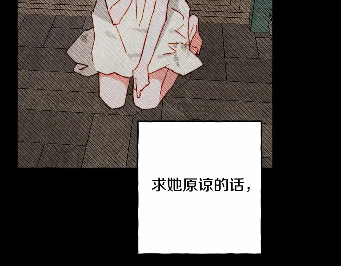 第55话 博爱 第104页