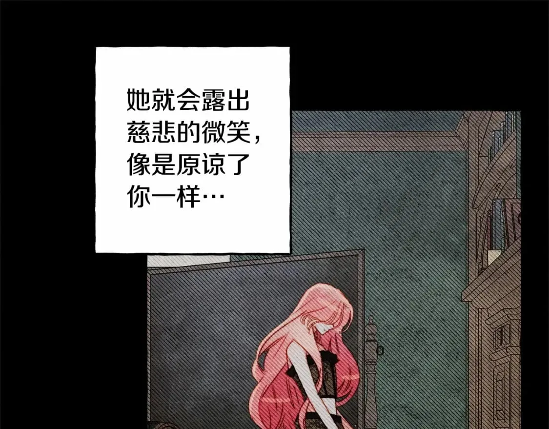 第55话 博爱 第109页