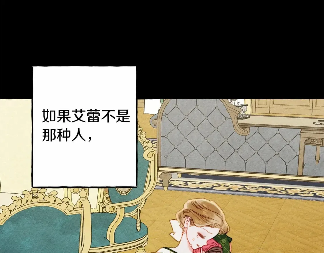 第55话 博爱 第111页