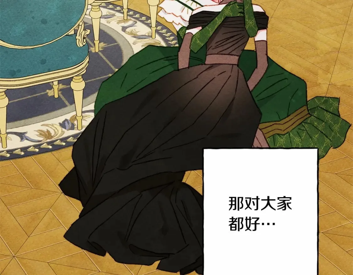 第55话 博爱 第112页