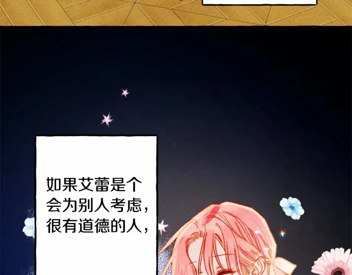 第55话 博爱 第113页