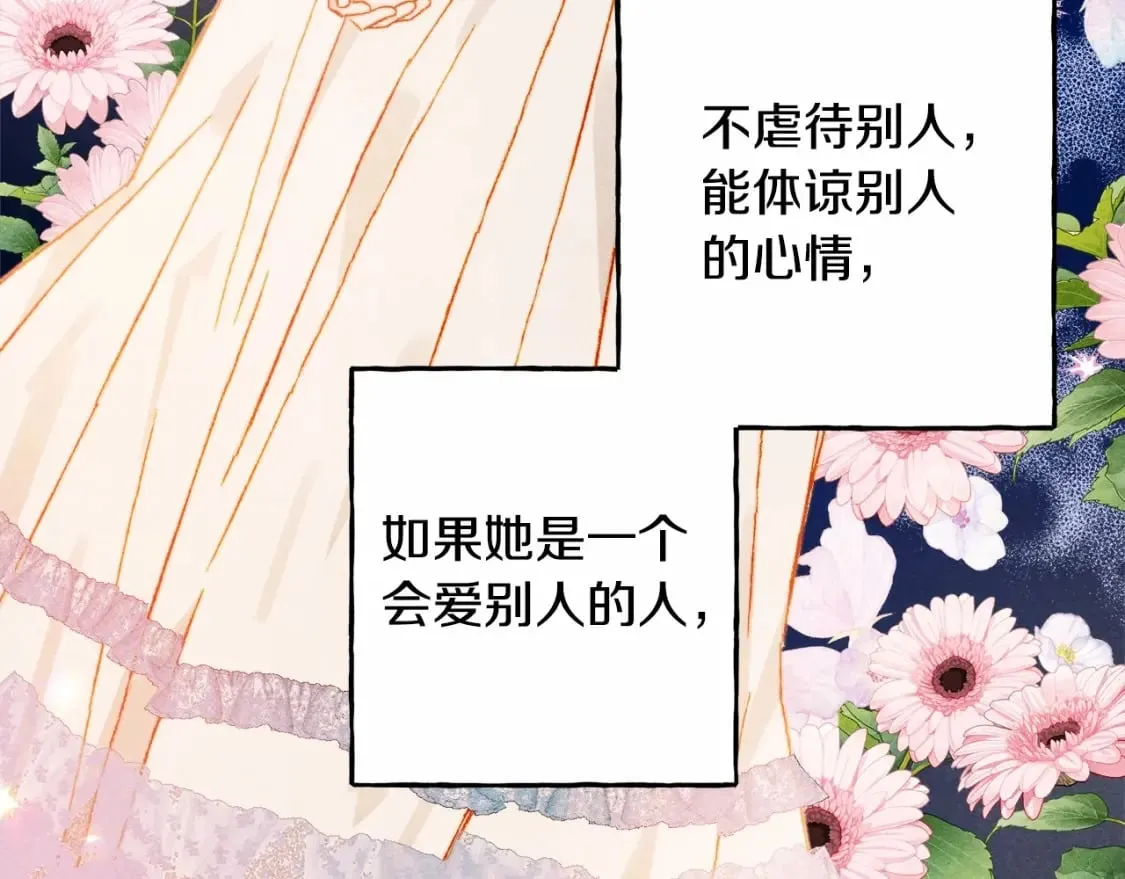第55话 博爱 第115页
