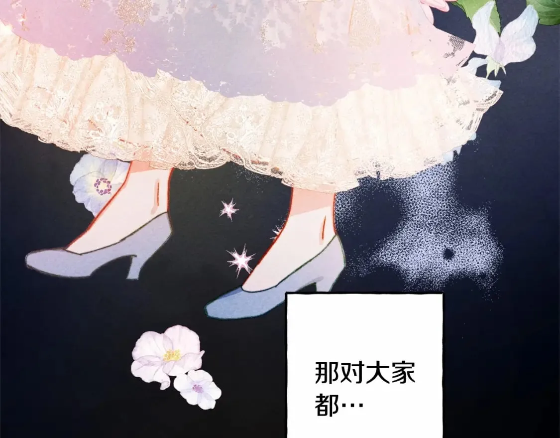 第55话 博爱 第116页