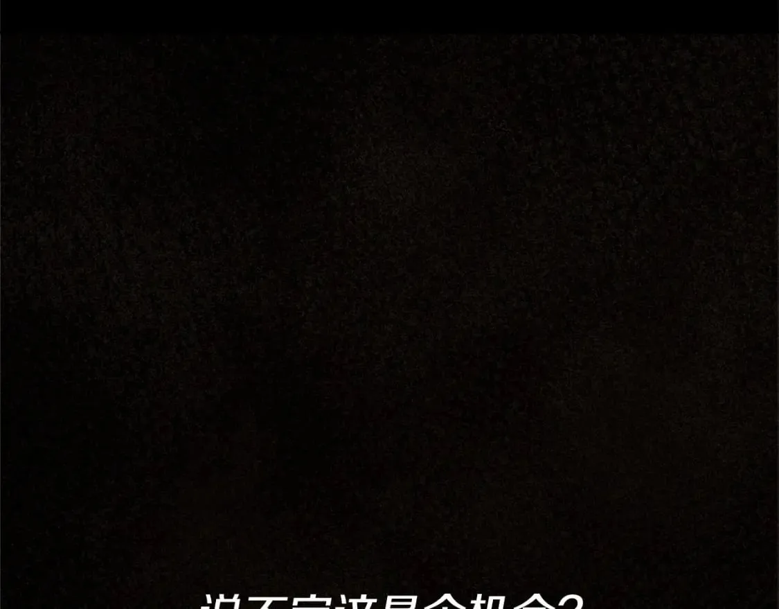 第55话 博爱 第120页