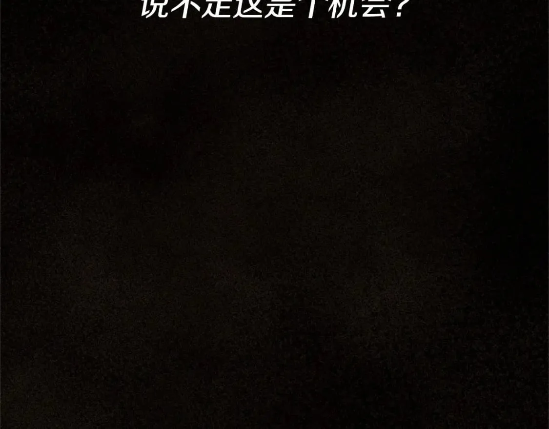 第55话 博爱 第121页