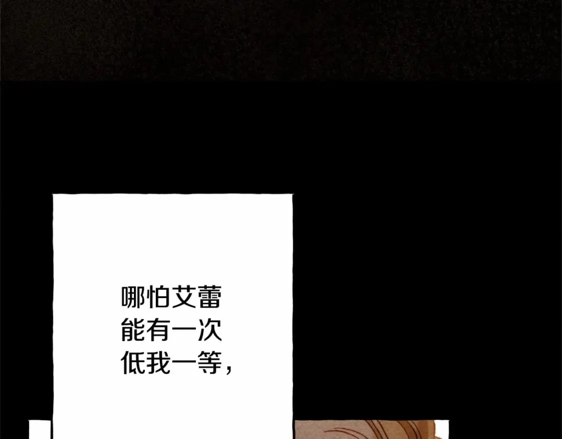 第55话 博爱 第122页