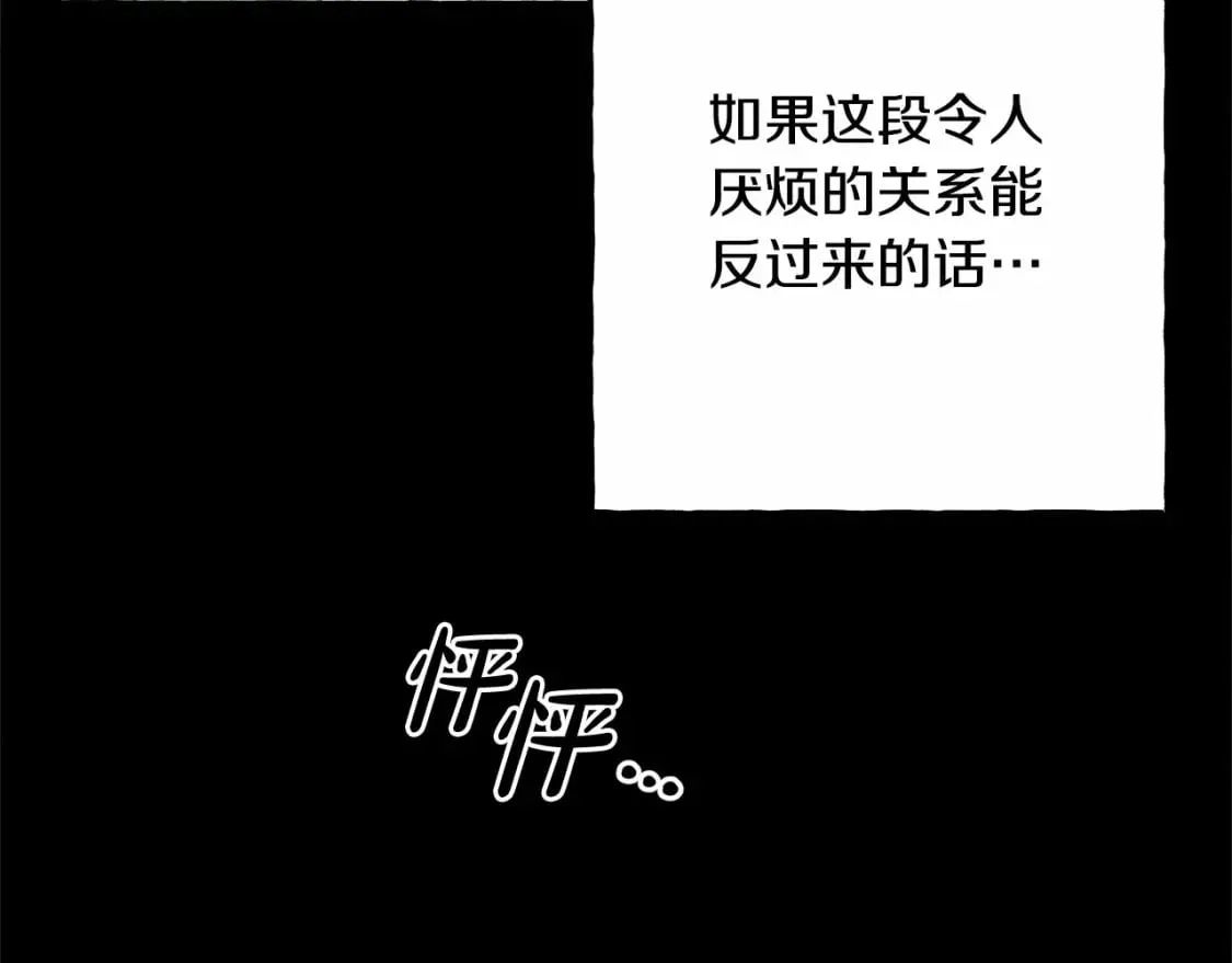 第55话 博爱 第125页