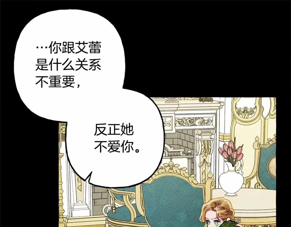 第55话 博爱 第127页