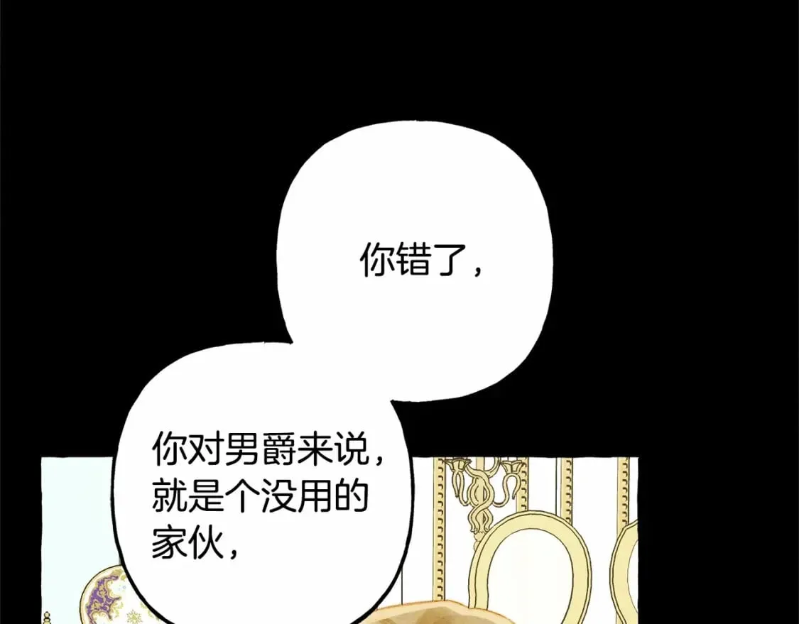 第55话 博爱 第129页
