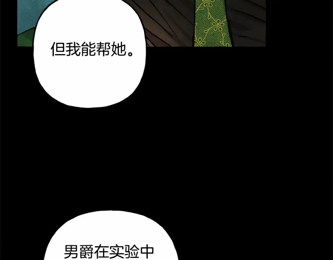 第55话 博爱 第131页
