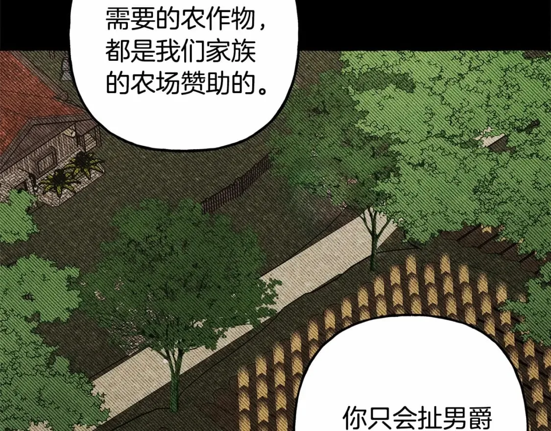 第55话 博爱 第132页