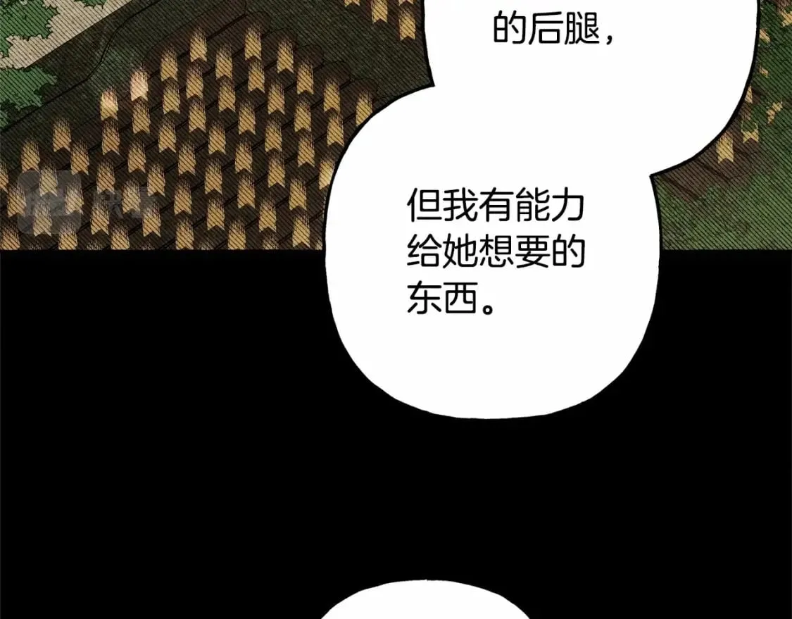 第55话 博爱 第133页