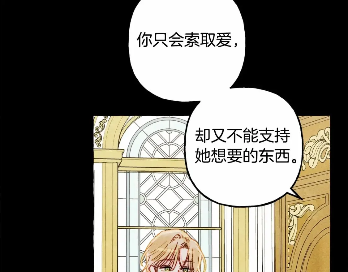 第55话 博爱 第134页