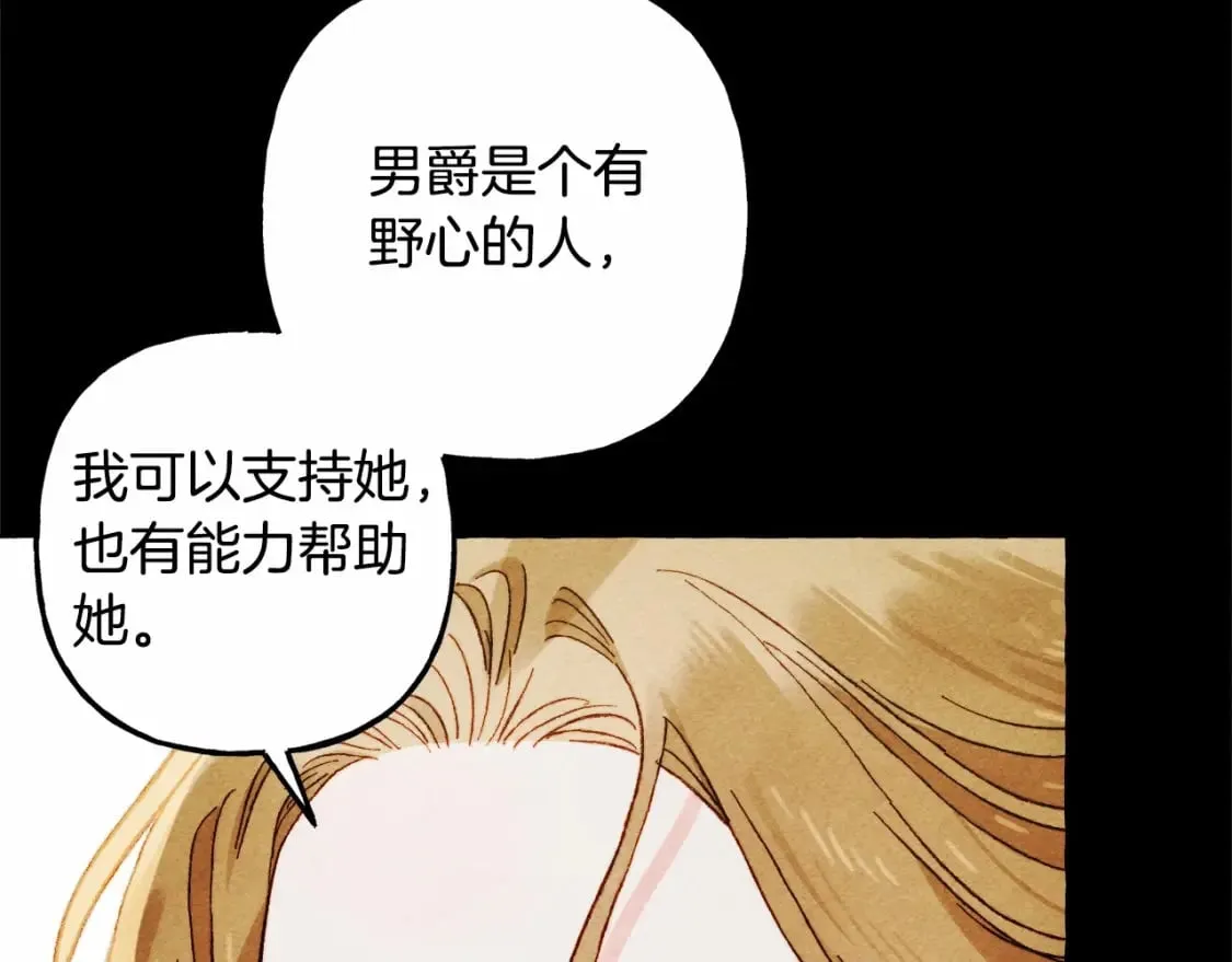 第55话 博爱 第136页