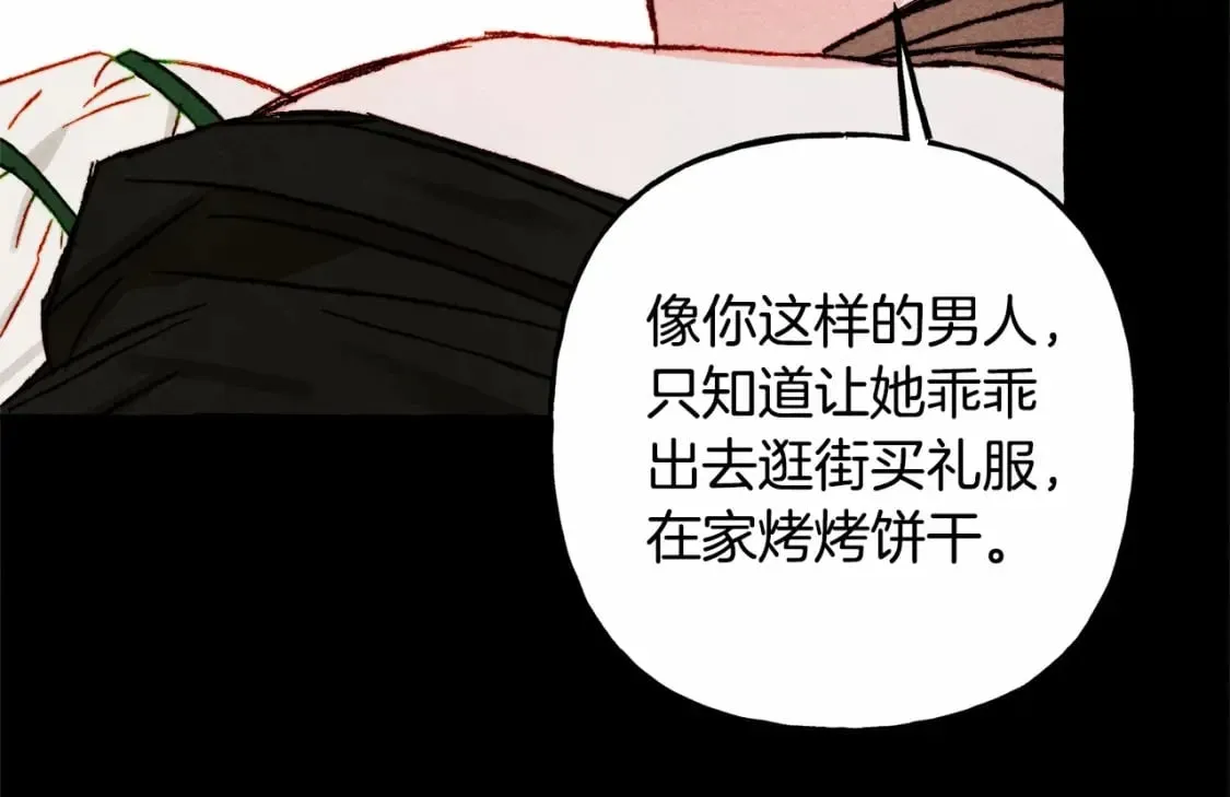 第55话 博爱 第138页