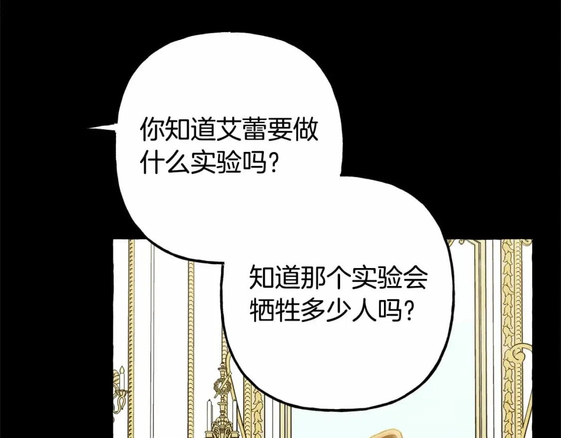 第55话 博爱 第139页