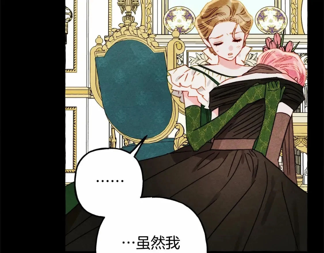 第55话 博爱 第140页