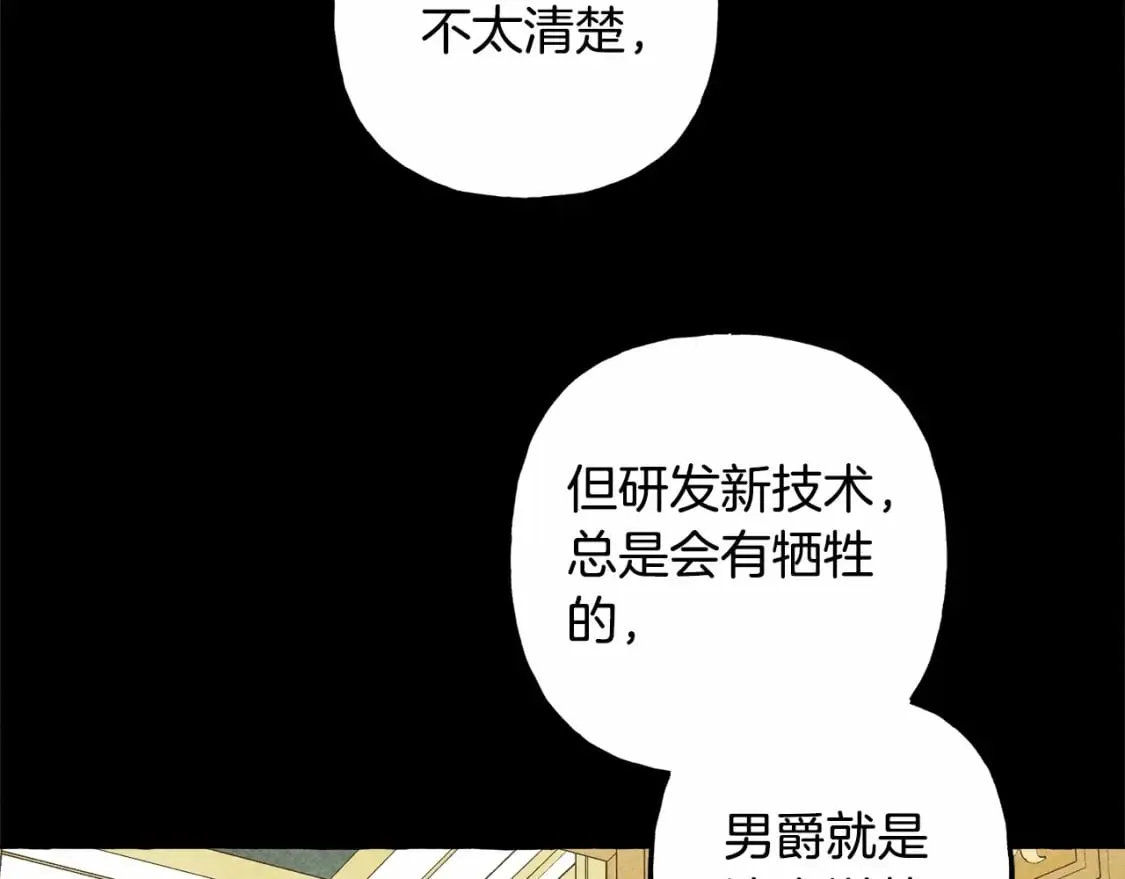 第55话 博爱 第141页