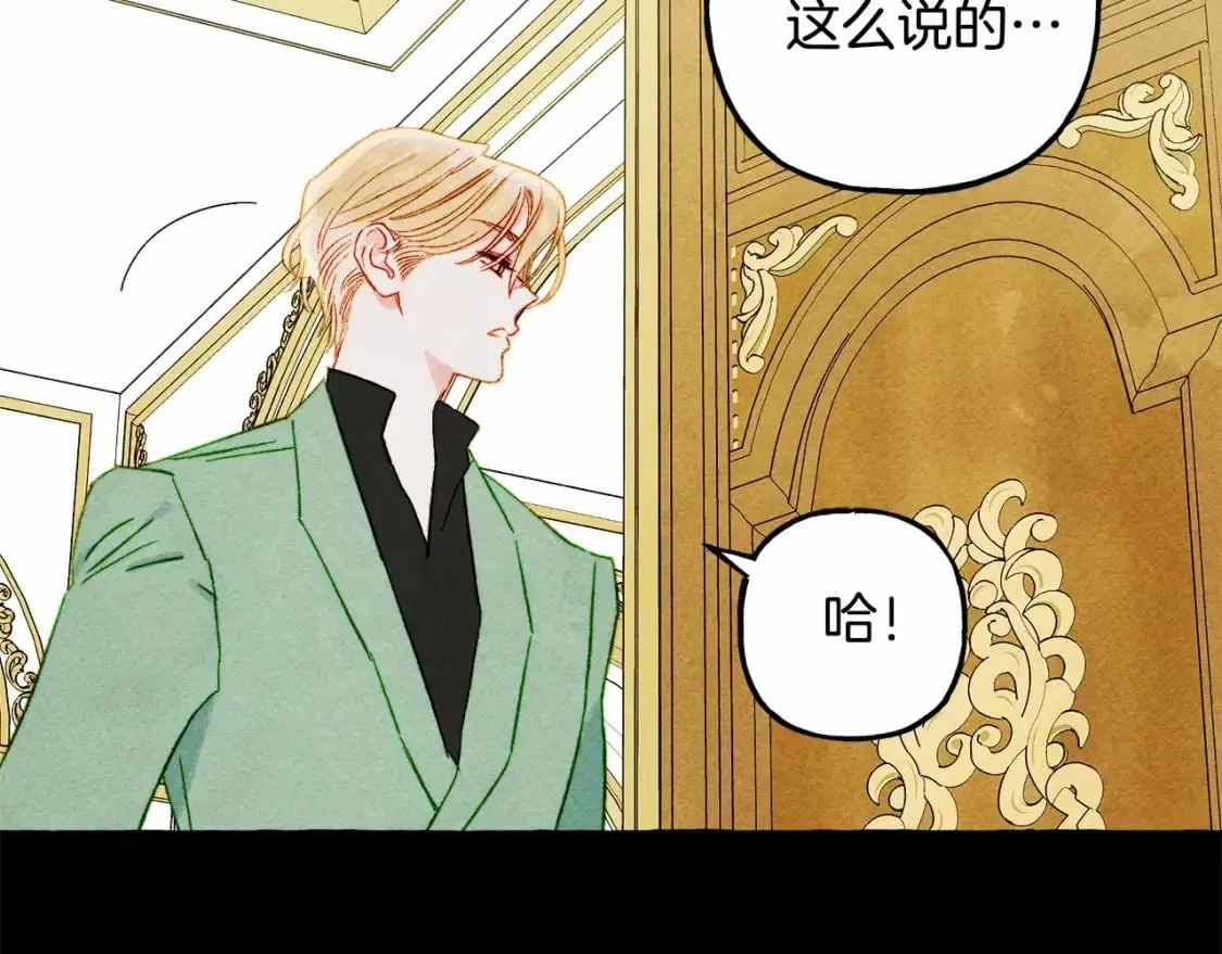 第55话 博爱 第142页