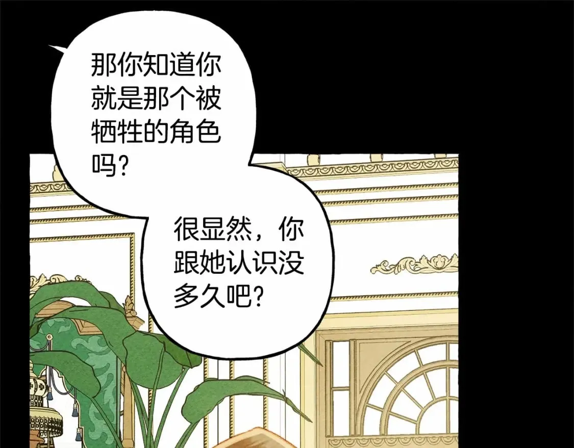 第55话 博爱 第144页
