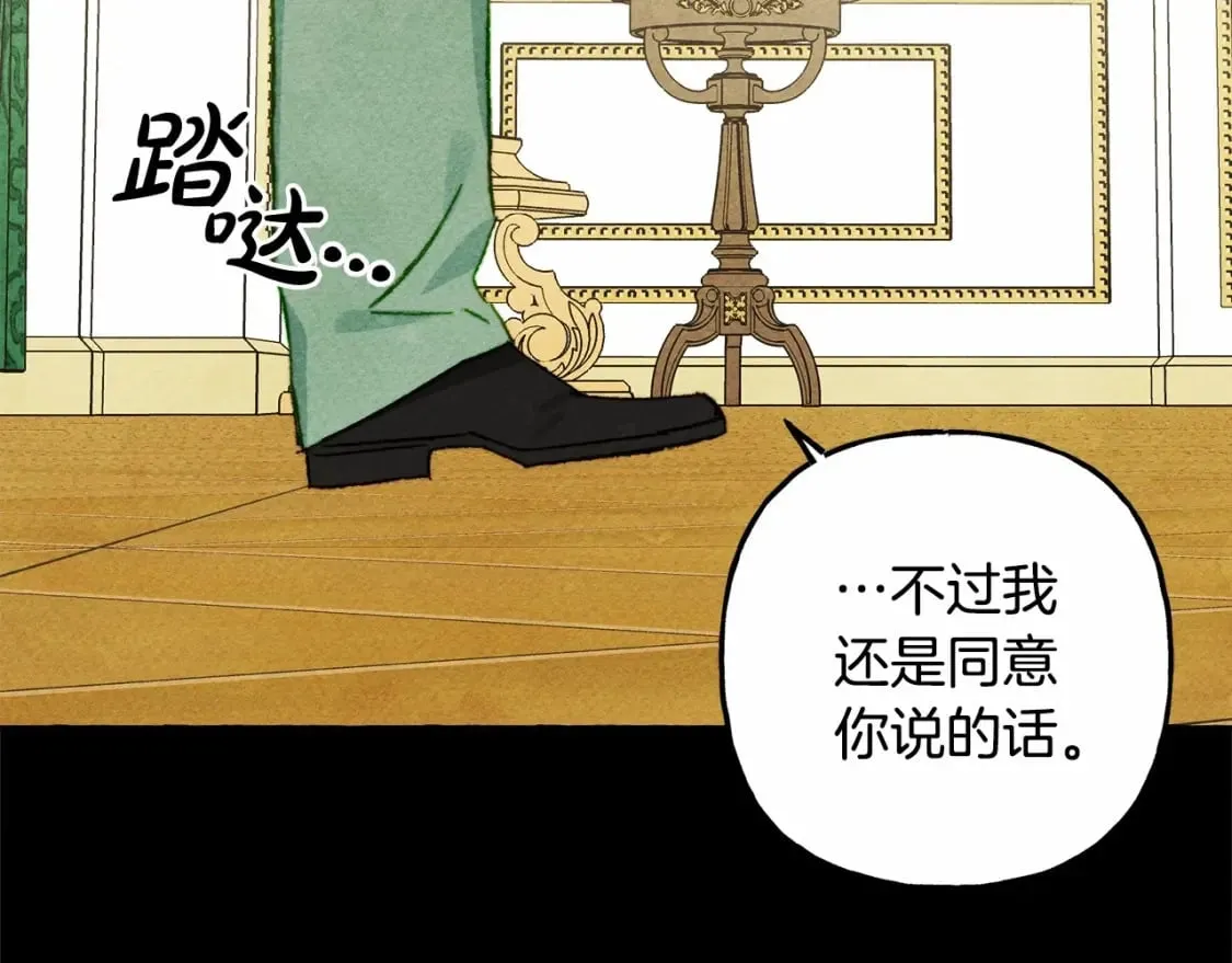 第55话 博爱 第147页