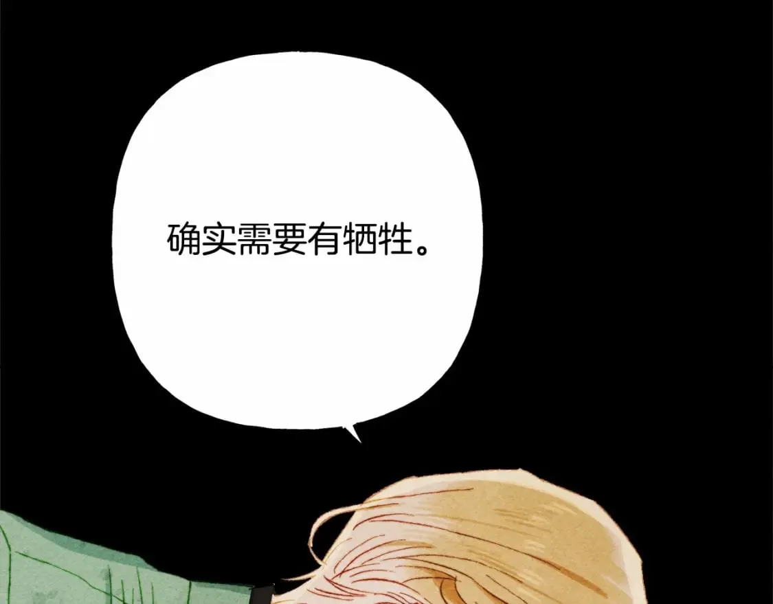 第55话 博爱 第148页