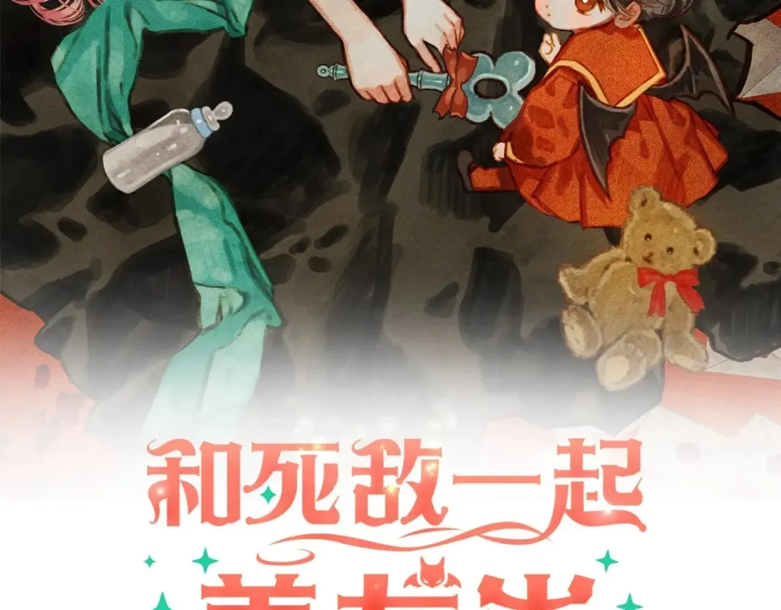第56话 想他 第2页