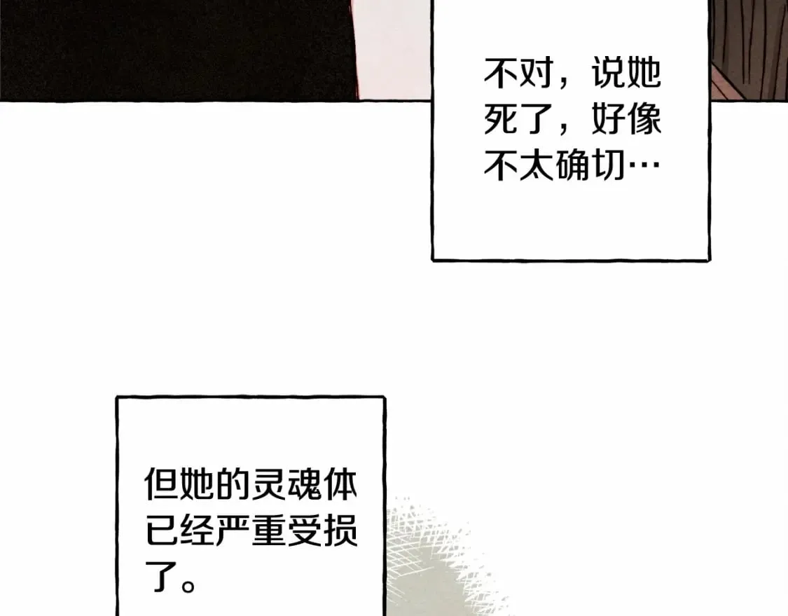 第56话 想他 第10页