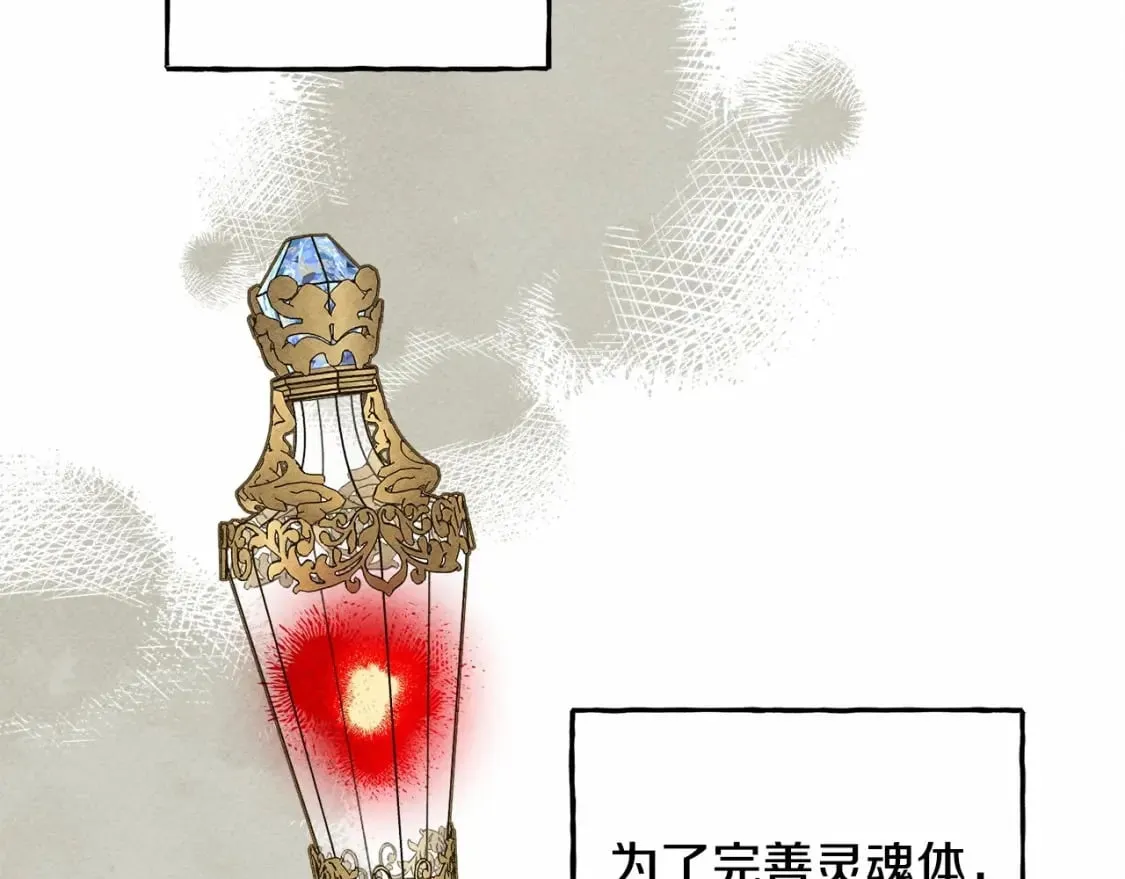 第56话 想他 第11页