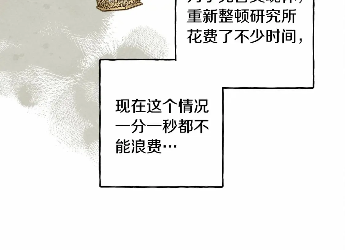 第56话 想他 第12页