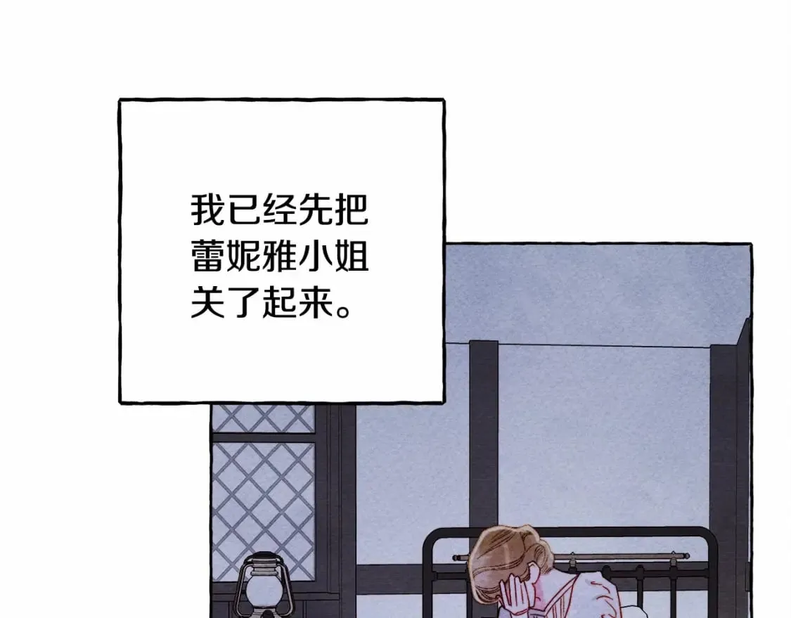 第56话 想他 第13页