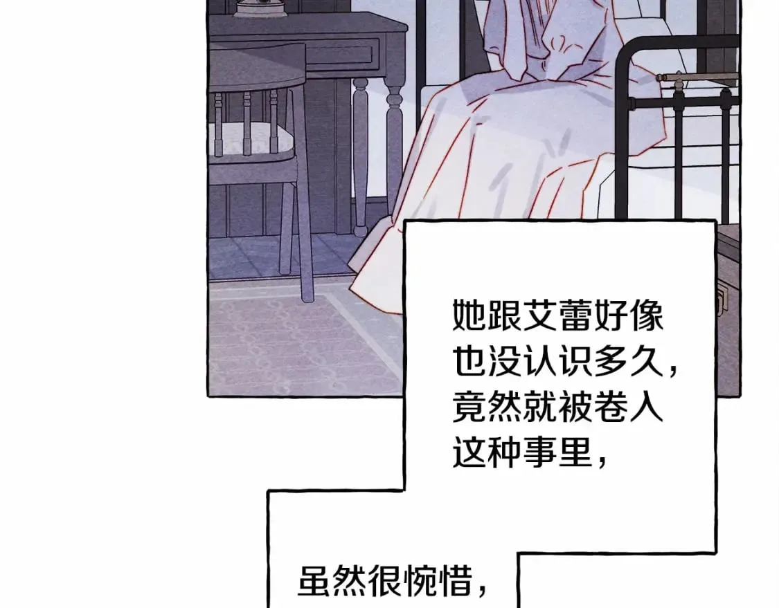 第56话 想他 第14页