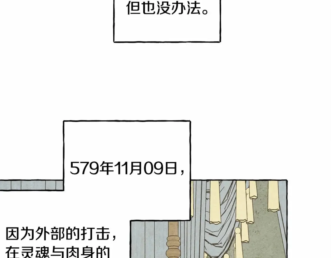 第56话 想他 第15页