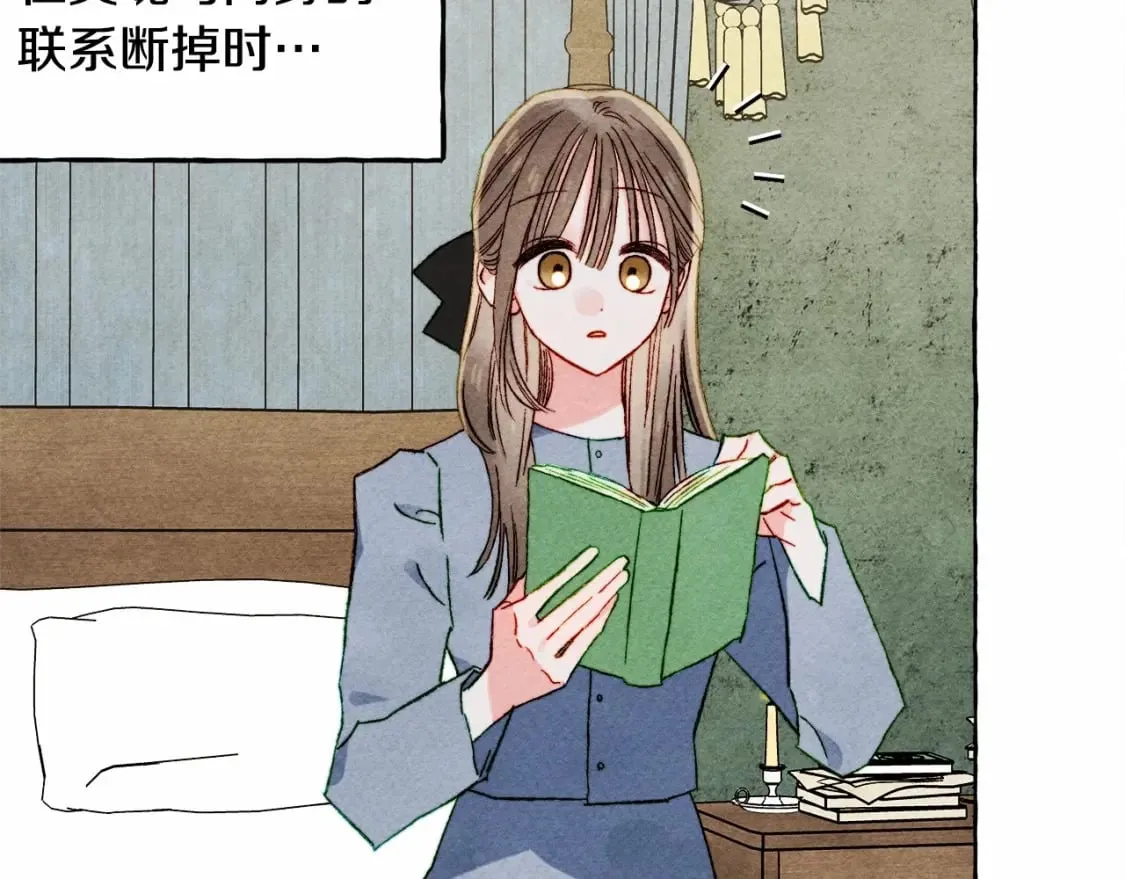 第56话 想他 第16页
