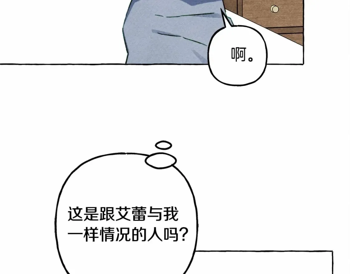 第56话 想他 第17页