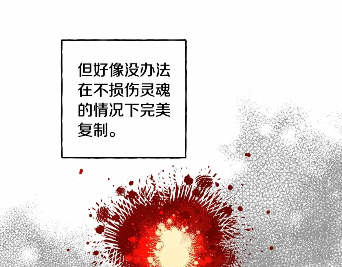 第56话 想他 第20页