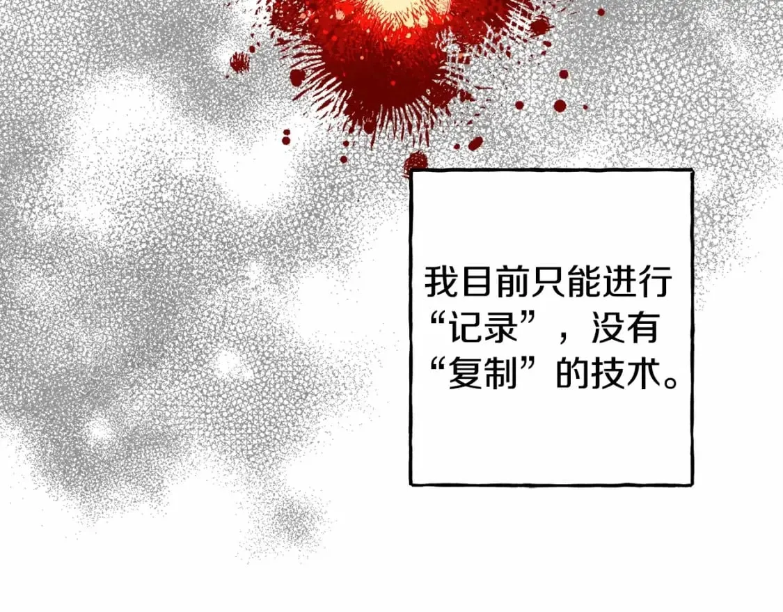 第56话 想他 第21页