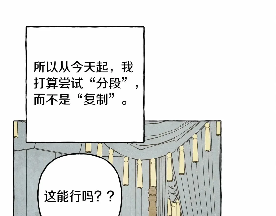 第56话 想他 第22页