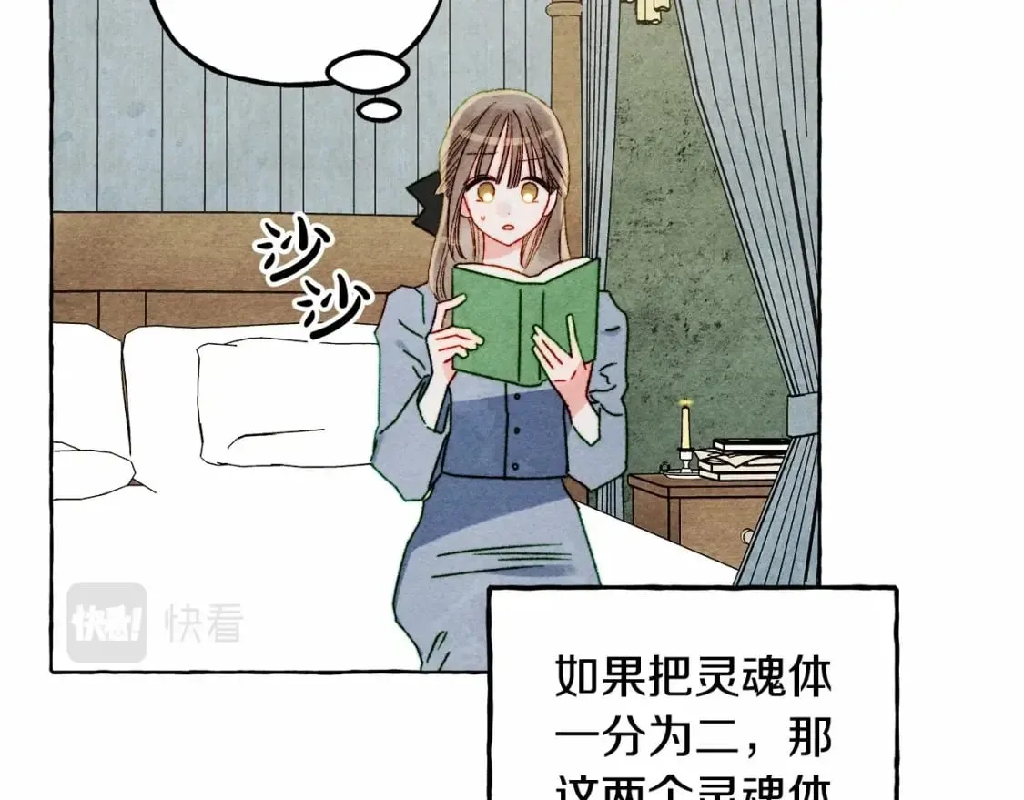 第56话 想他 第23页