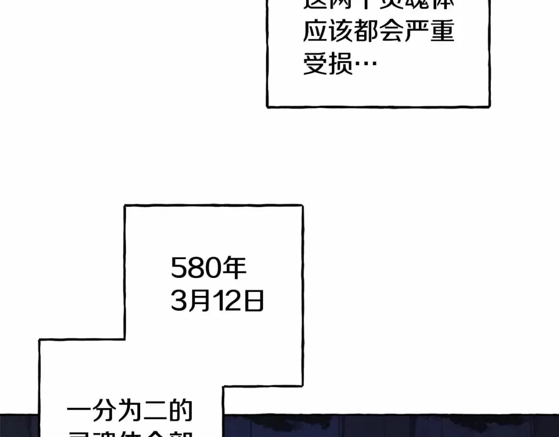 第56话 想他 第24页