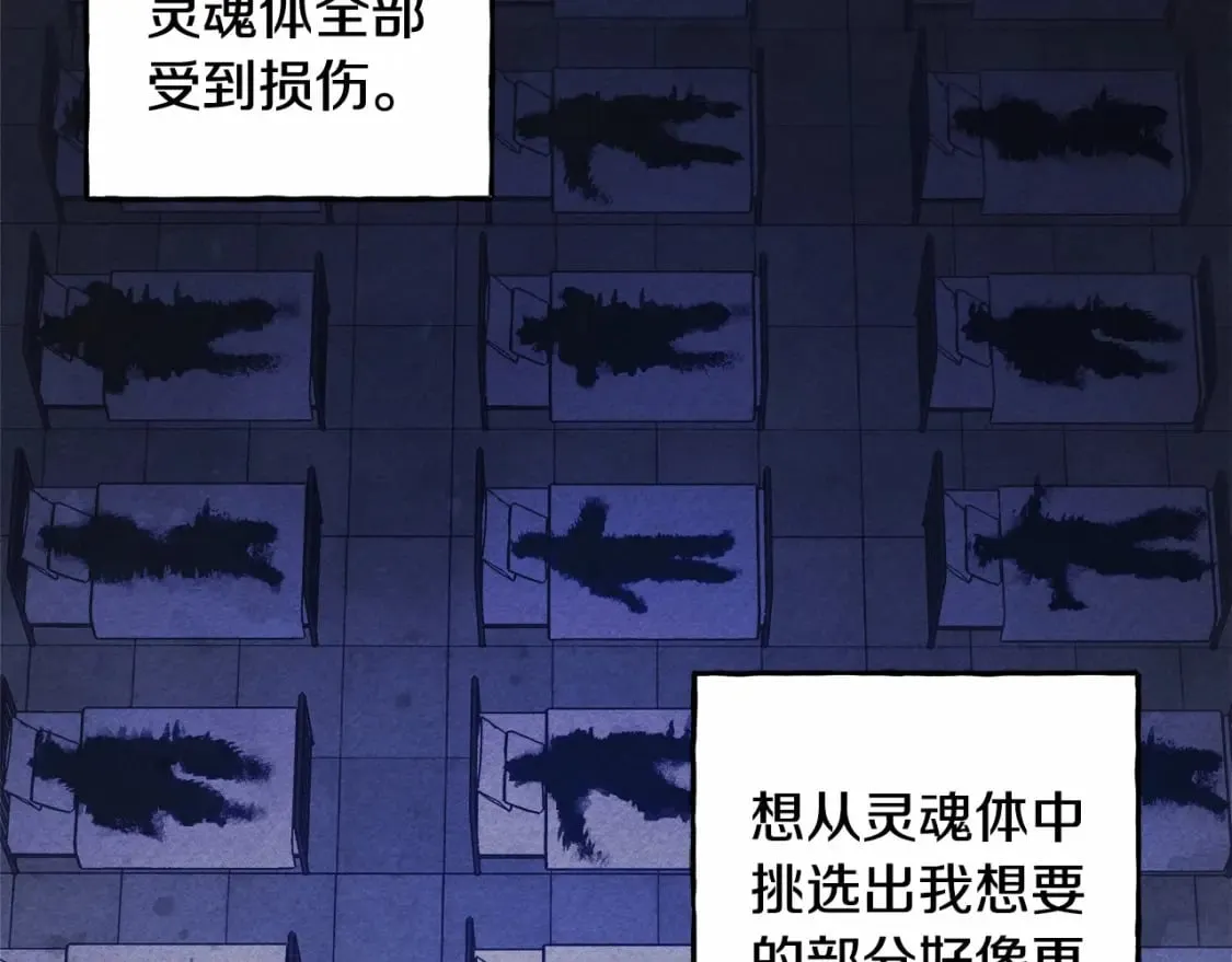 第56话 想他 第25页