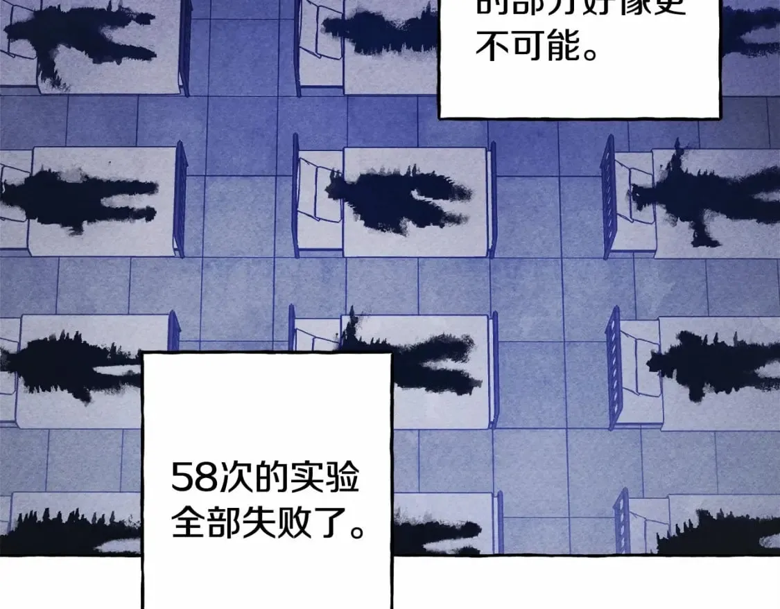 第56话 想他 第26页