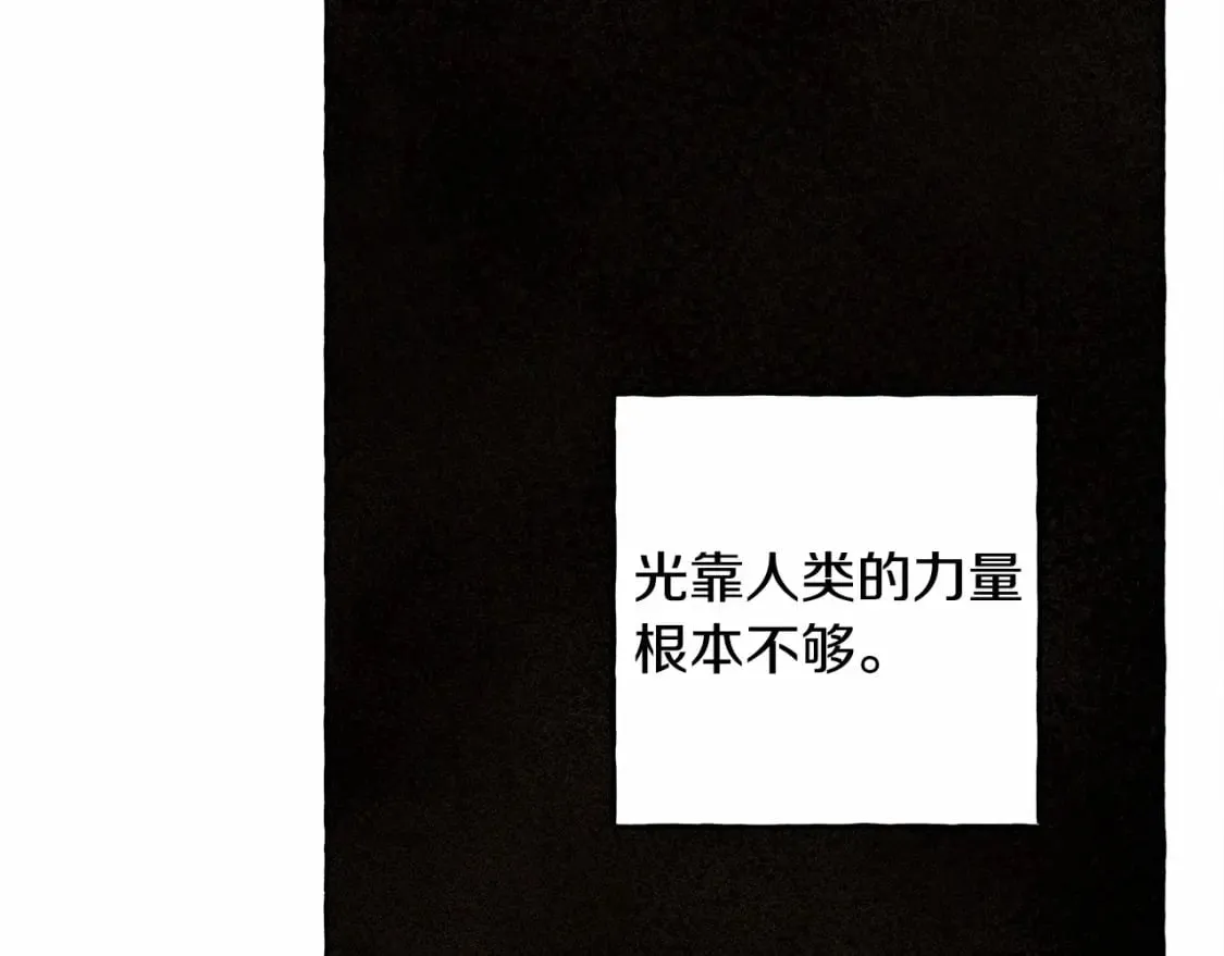 第56话 想他 第28页