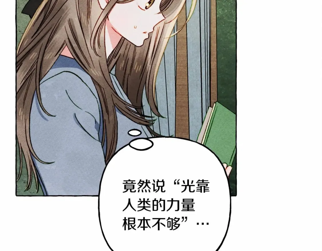 第56话 想他 第31页